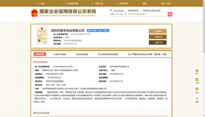 順豐斥資5000萬(wàn)成立快運(yùn)公司，信息技術(shù)咨詢服務(wù)成萬(wàn)億級(jí)市場(chǎng)爭(zhēng)奪關(guān)鍵