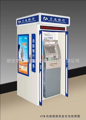 遼寧郵政、工行、信用社、建行大堂式自動取款機防護罩與智能防護艙的創新應用